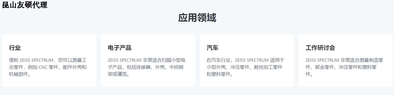 营口蔡司三坐标